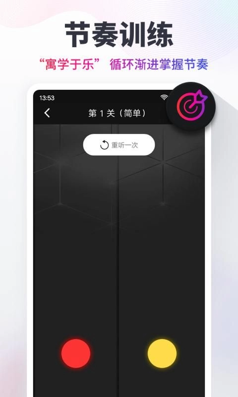 节拍器免费版截图4