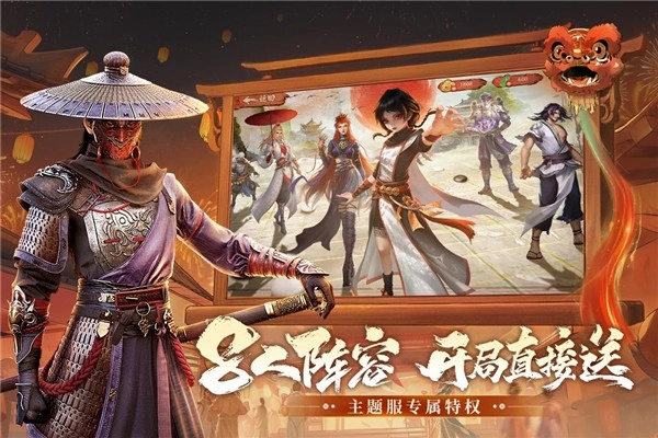 新不良人免费版图3