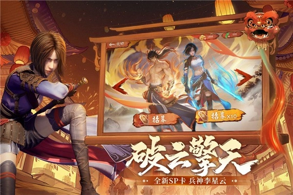 新不良人免费版图5