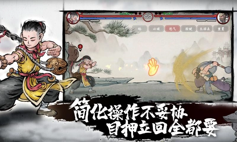 墨斗手机版图2