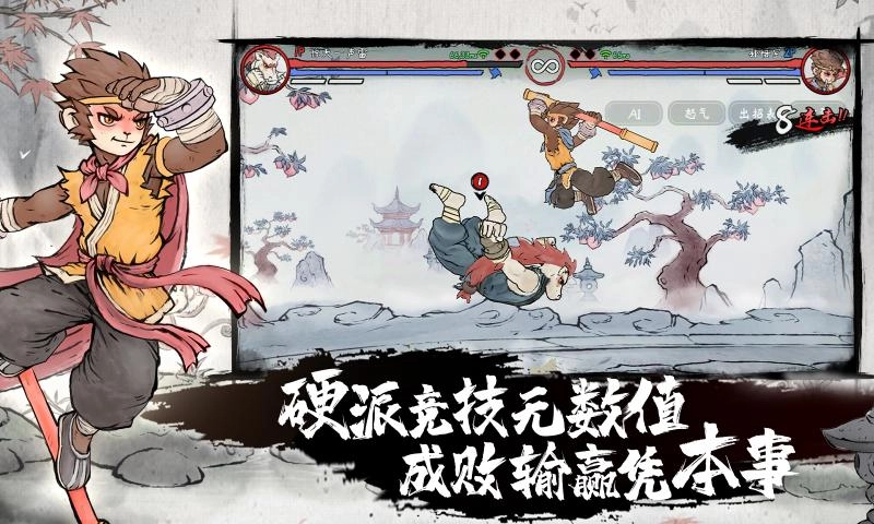 墨斗手机版图3
