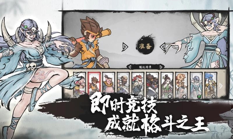 墨斗手机版图4