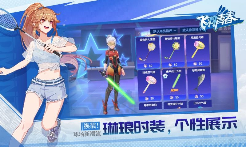 飞羽青春5
