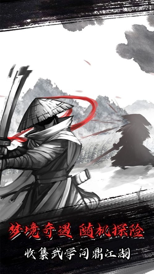 放置江湖正版图2