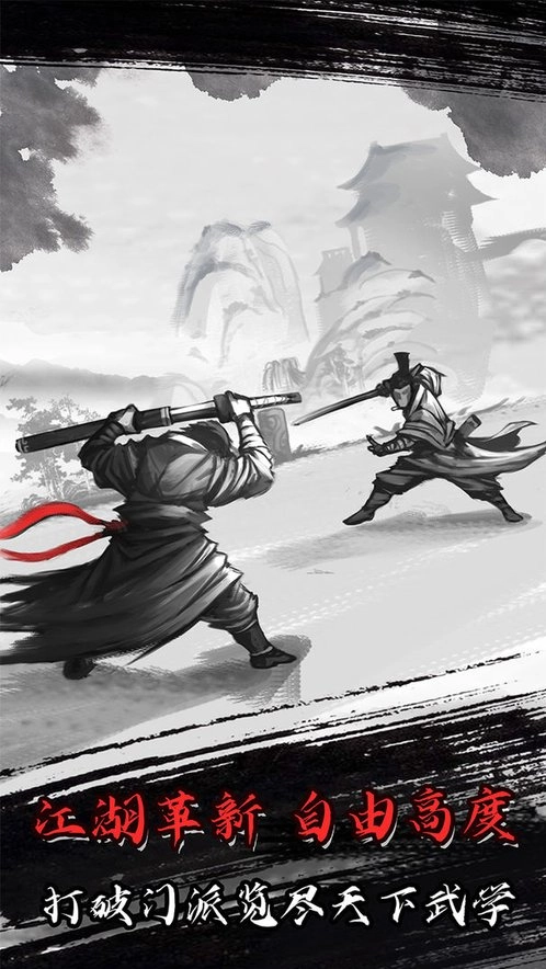 放置江湖正版图3