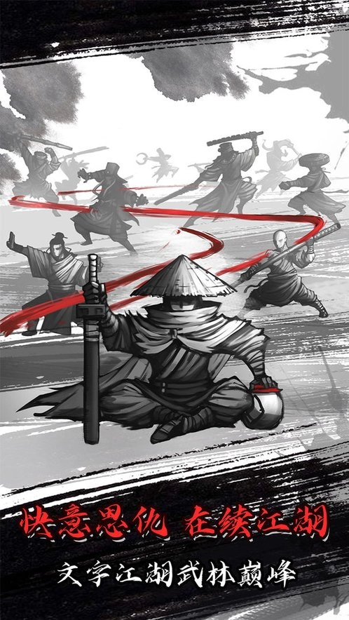 放置江湖正版图5