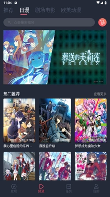 烟花动漫最新版3