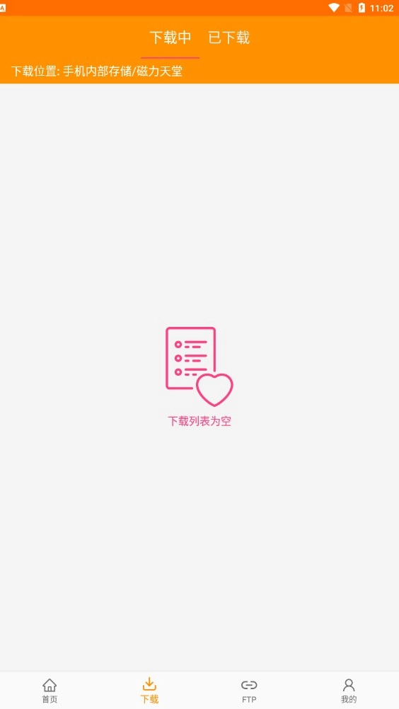 磁力天堂通用版图3