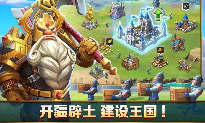 王国纪元手机版图5