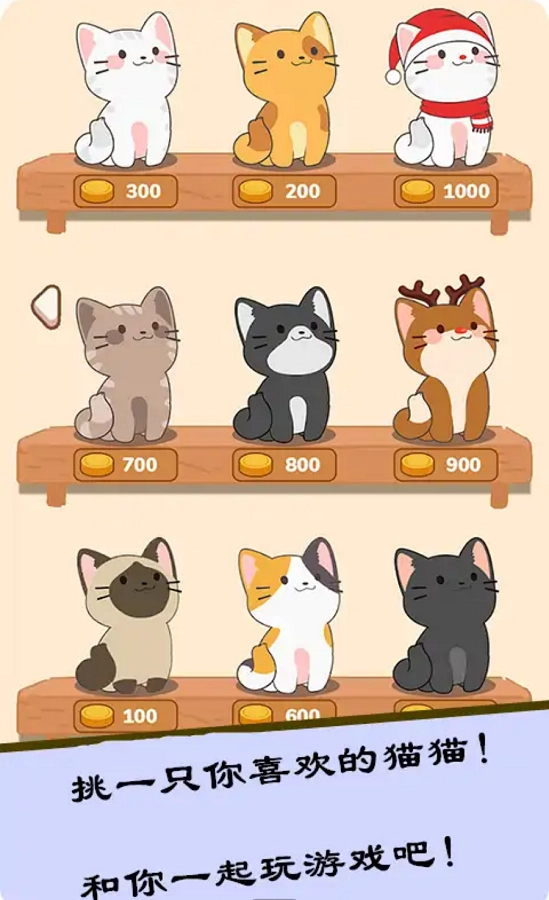 猫咪二重奏最新免费版图3