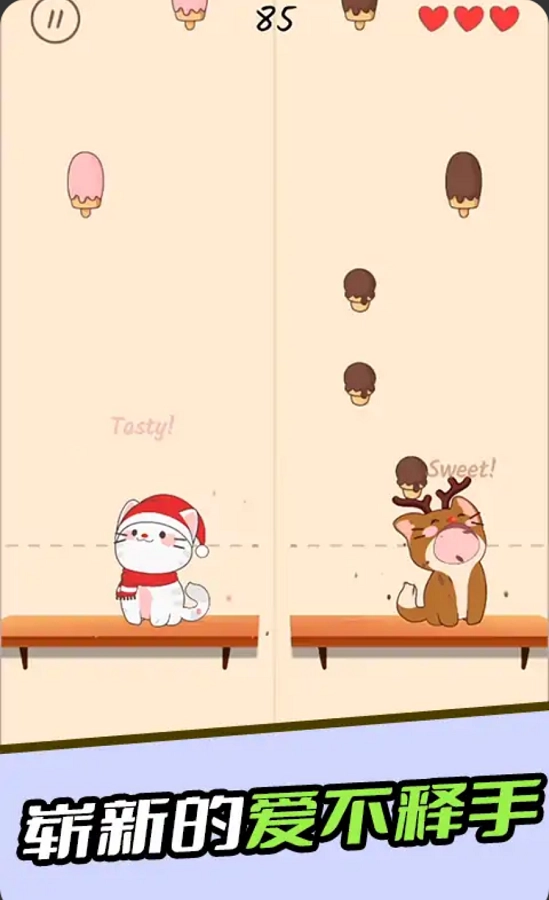 猫咪二重奏最新免费版图5