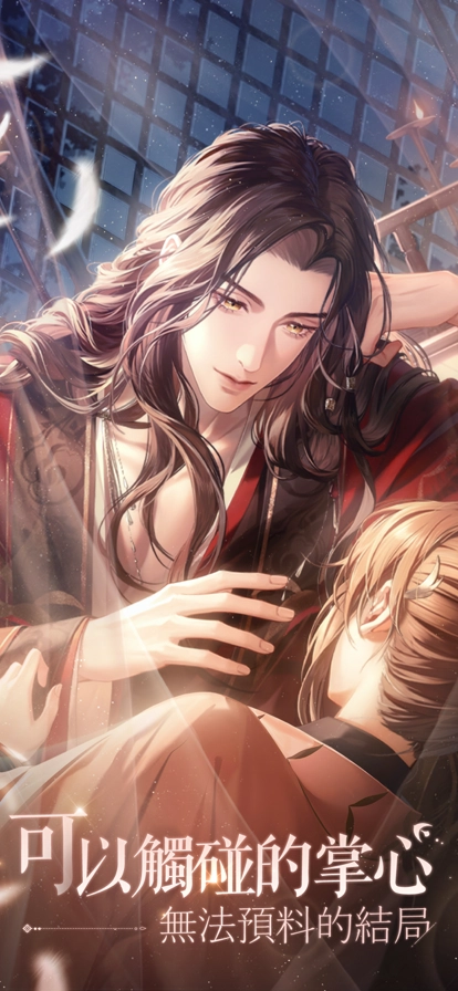 代号鸢港澳服图4