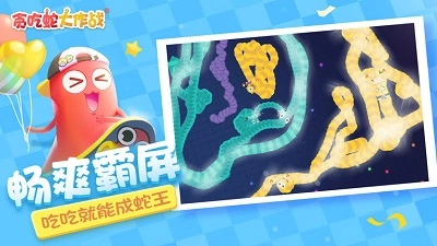 贪吃蛇大作战2024最新版(2)