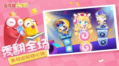 贪吃蛇大作战正版