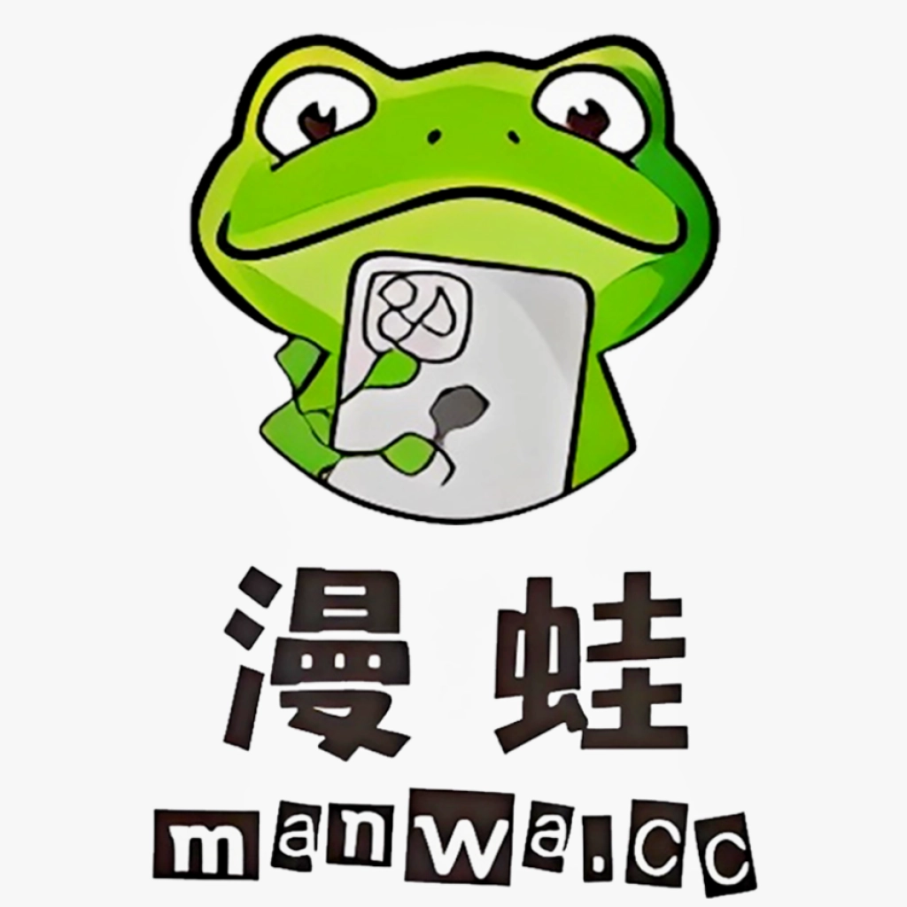 蛙漫漫画手机版