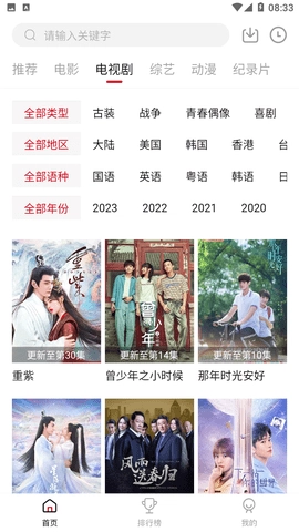 兄弟影视免费版图2