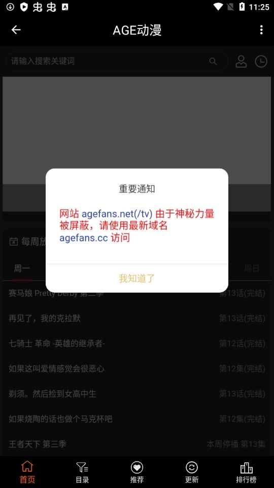 age动漫最新版(1)