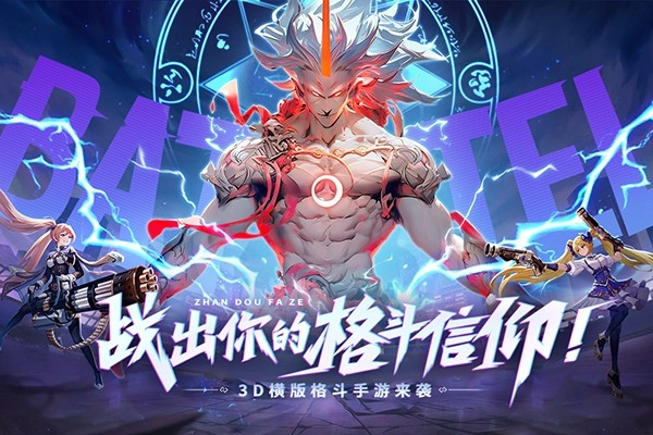 戰(zhàn)斗法則安卓版圖4