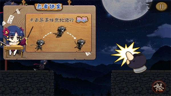 进击的忍者2中文版图5