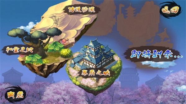 进击的忍者2中文版图3