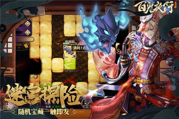 百鬼夜行手机版(2)