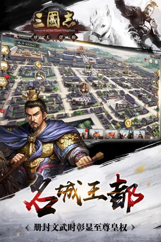 三国志中文版图4