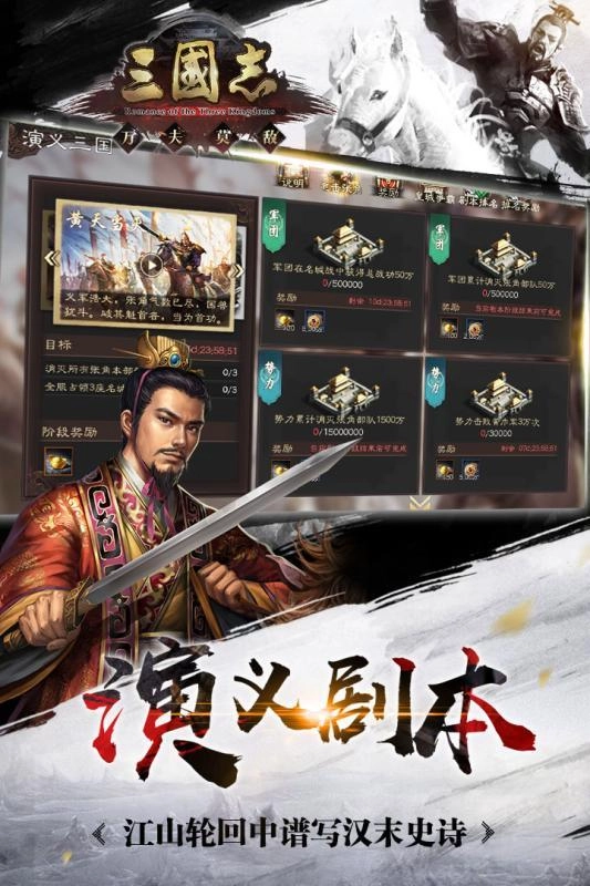 三国志中文版图2