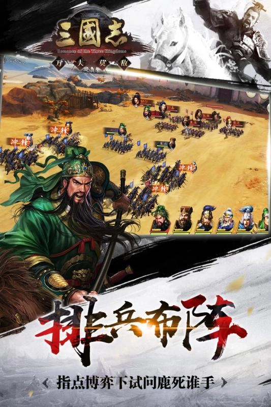 三国志中文版图3