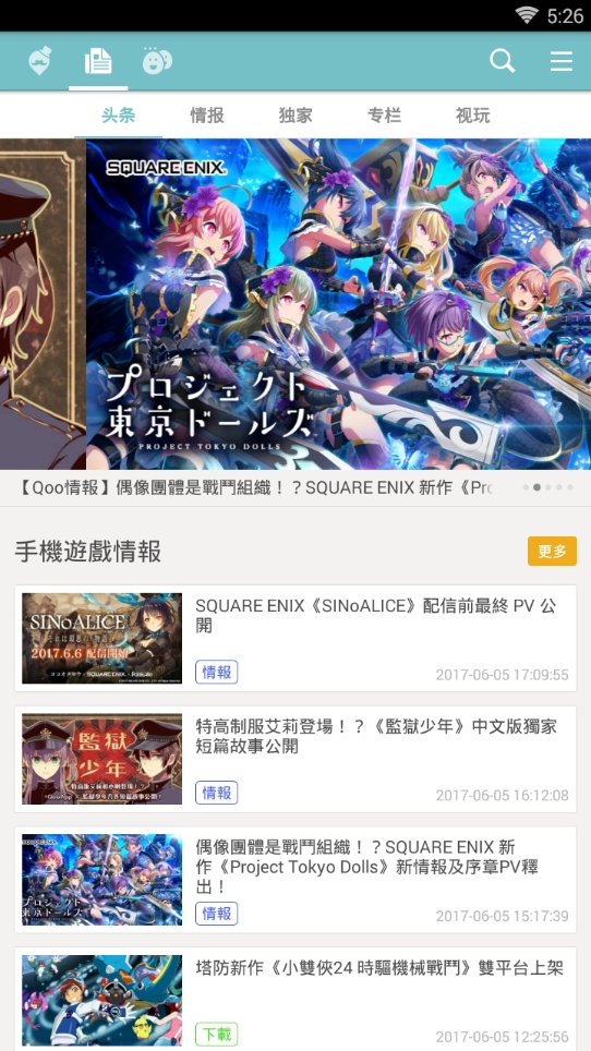 Qoo最新版(4)