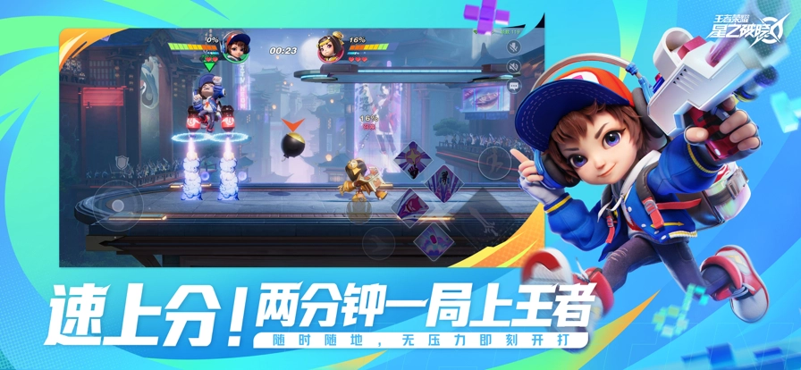 星之破晓国际服(3)