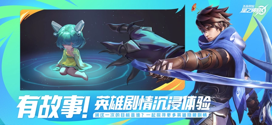 星之破晓国际服(4)