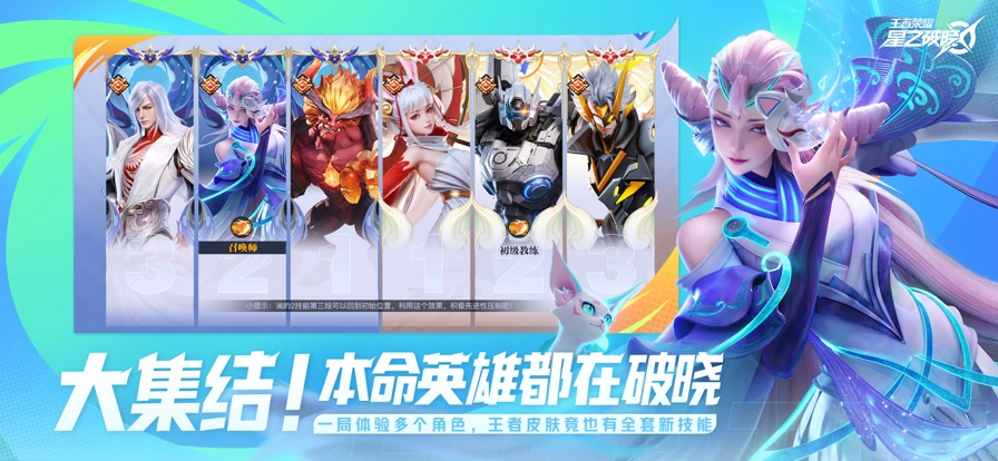星之破晓国际服(2)