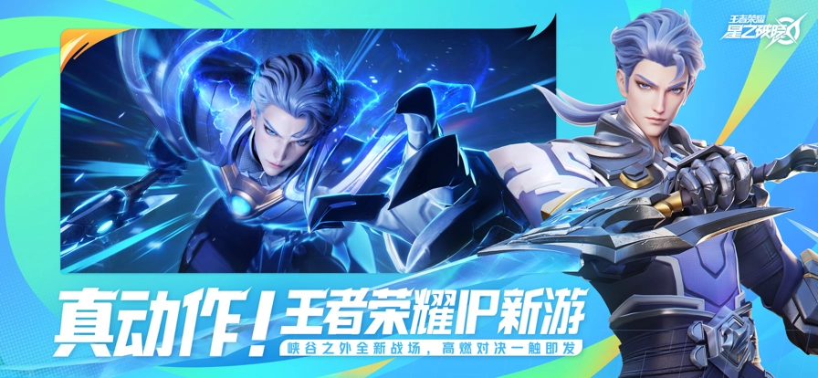 星之破晓国际服(1)