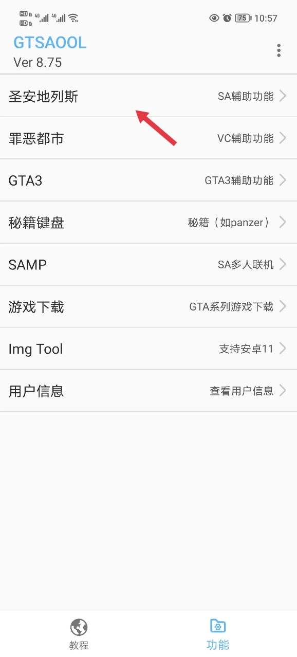 gtsaool正版图1
