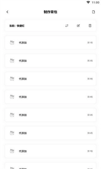 迷你兔最新版图4