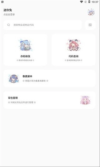 迷你兔最新版图3