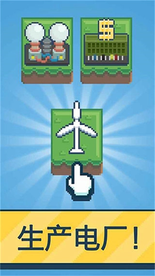 反应堆大亨中文版图3