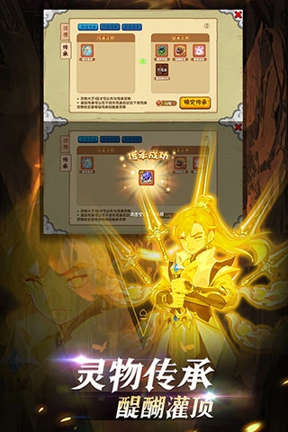 造梦西游ol最新版图4