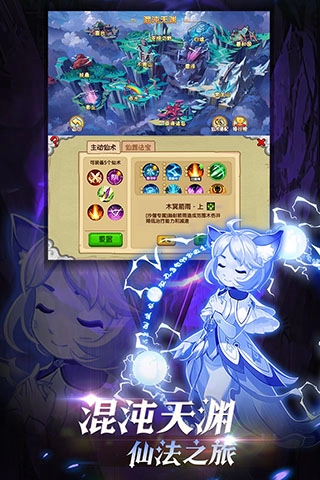 造梦西游ol最新版图5