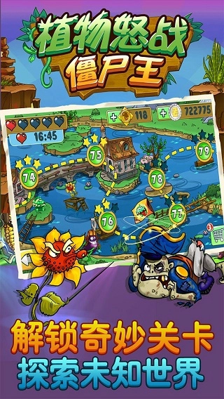 植物怒战僵尸王最新版图2