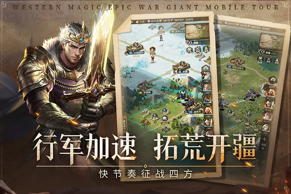 帝国雄师最新版图6