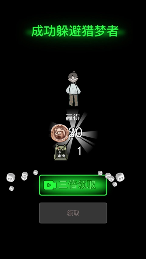 躺平发育正版图5