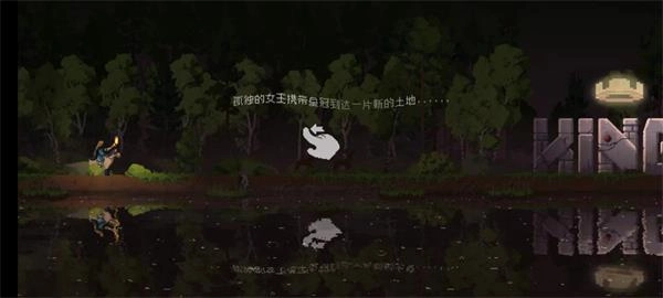 王國(guó)兩位君主中文版