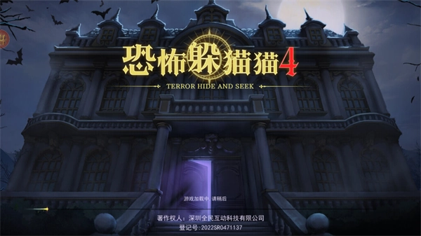 恐怖躲猫猫4无广告安装图2