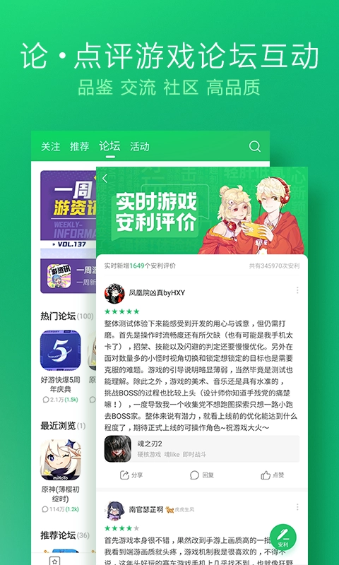 好游快爆最新版(1)