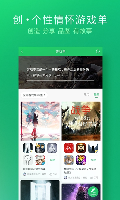 好游快爆最新版(4)