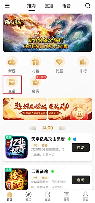 996传奇盒子最新版图3