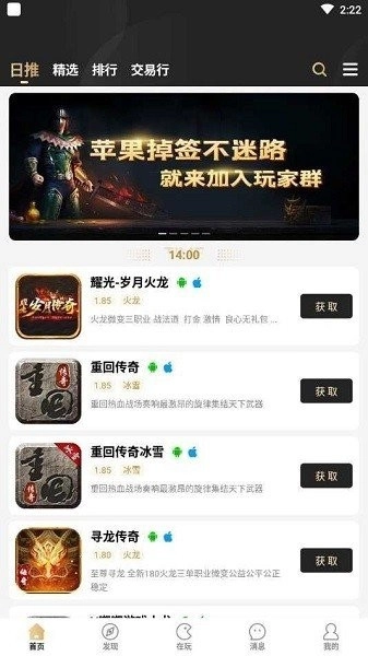 996传奇盒子最新版图2