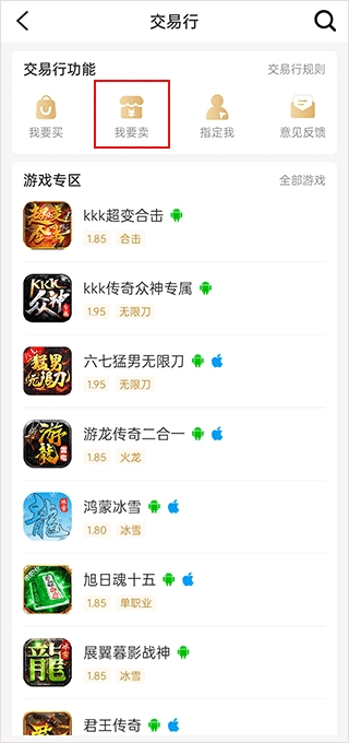 996传奇盒子最新版图4
