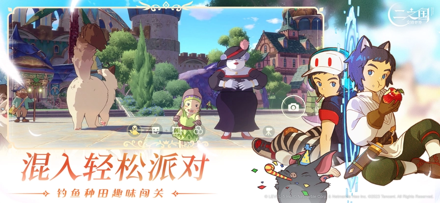 二之國：交錯世界截圖5